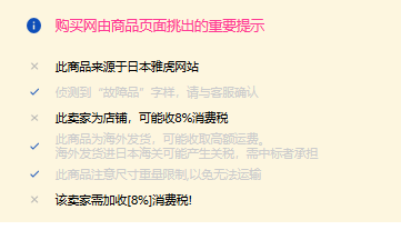醒目提示