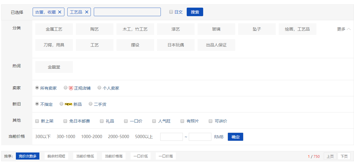 搜寻商品结果页面