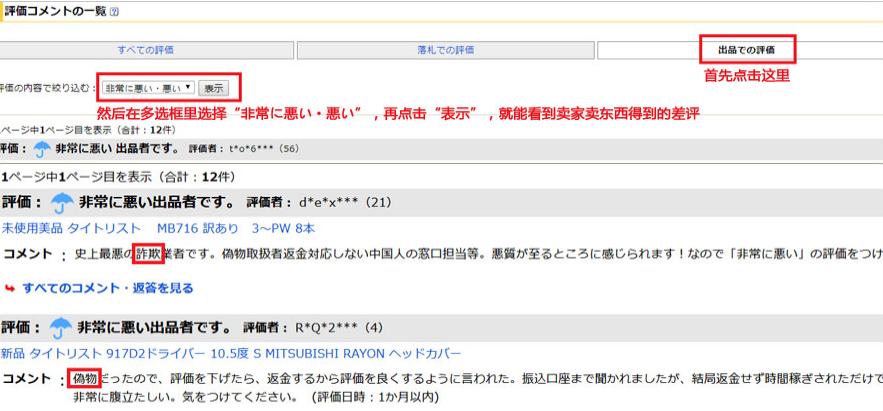 差评数/差评内容