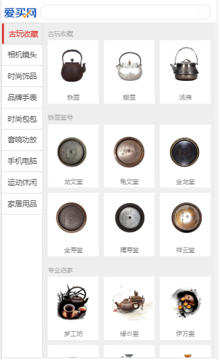 查看分类