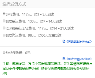 填写包裹信息，邮寄方式
