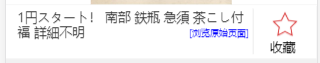 加入收藏