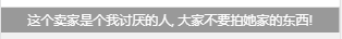 醒目提示