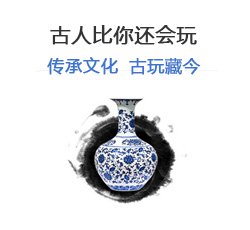 古董，收藏