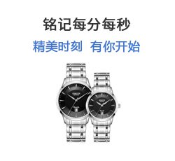 品牌手表